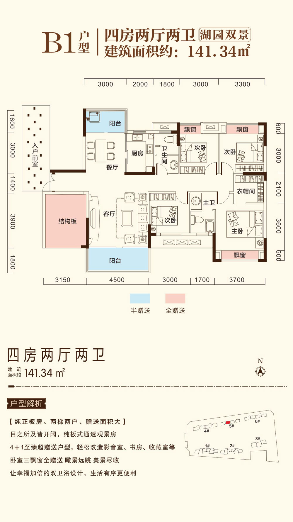 B1戶型