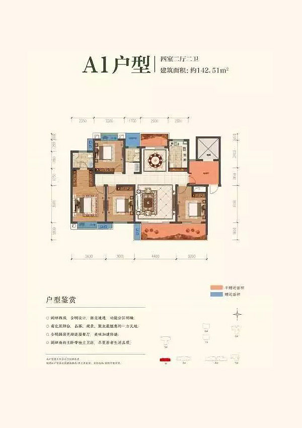 A1戶型