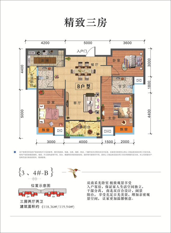 精致三房