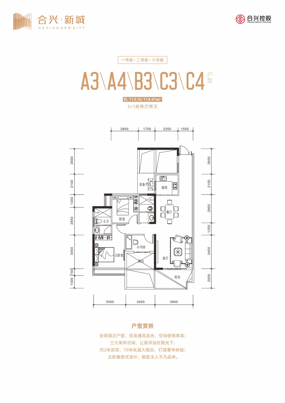 A3/A4/B3/C3/C4戶型
