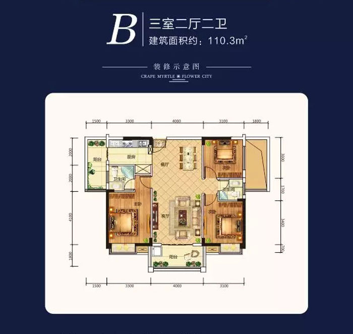 B戶型