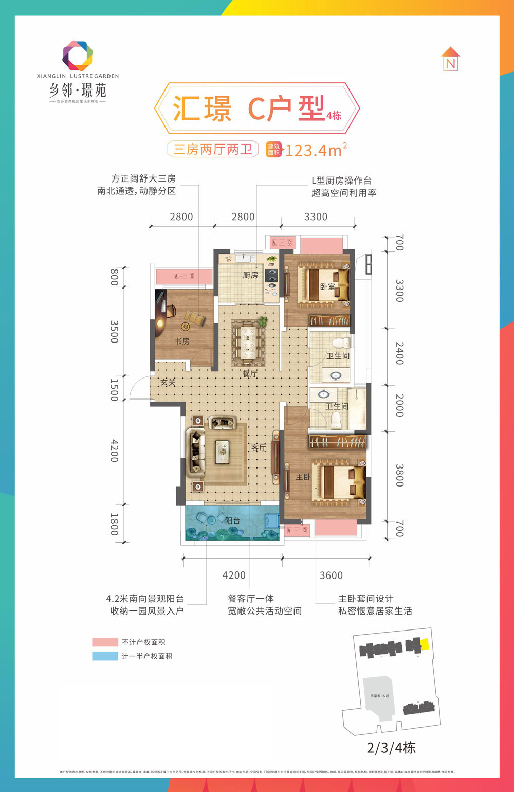 匯璟C戶型4棟