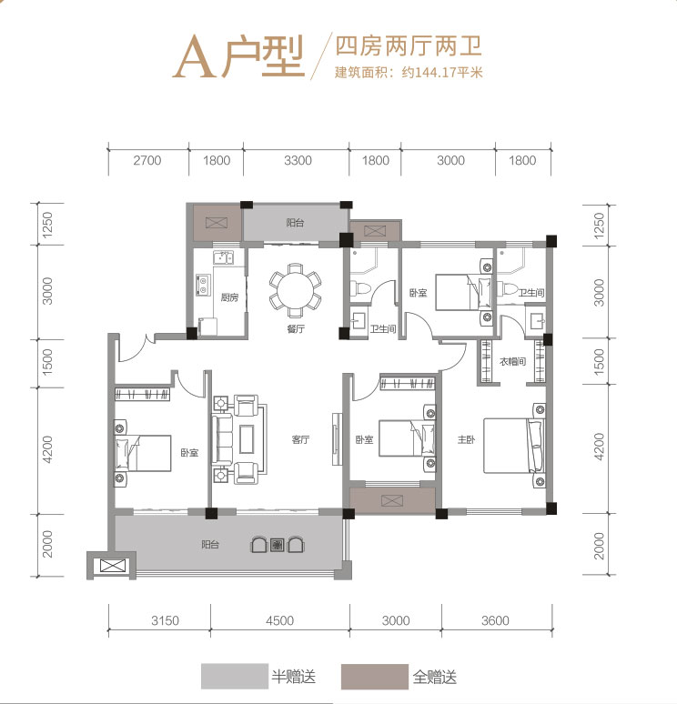 A戶型