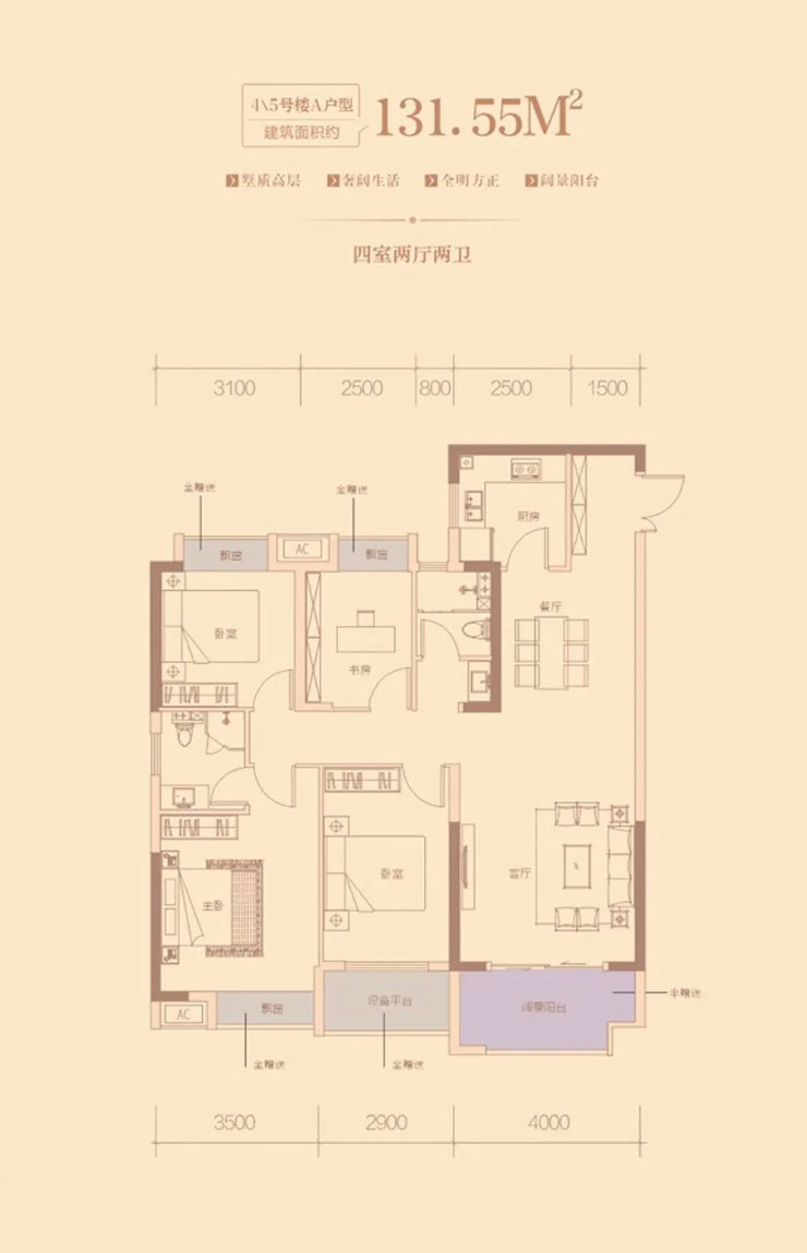 4、5號(hào)樓A戶型