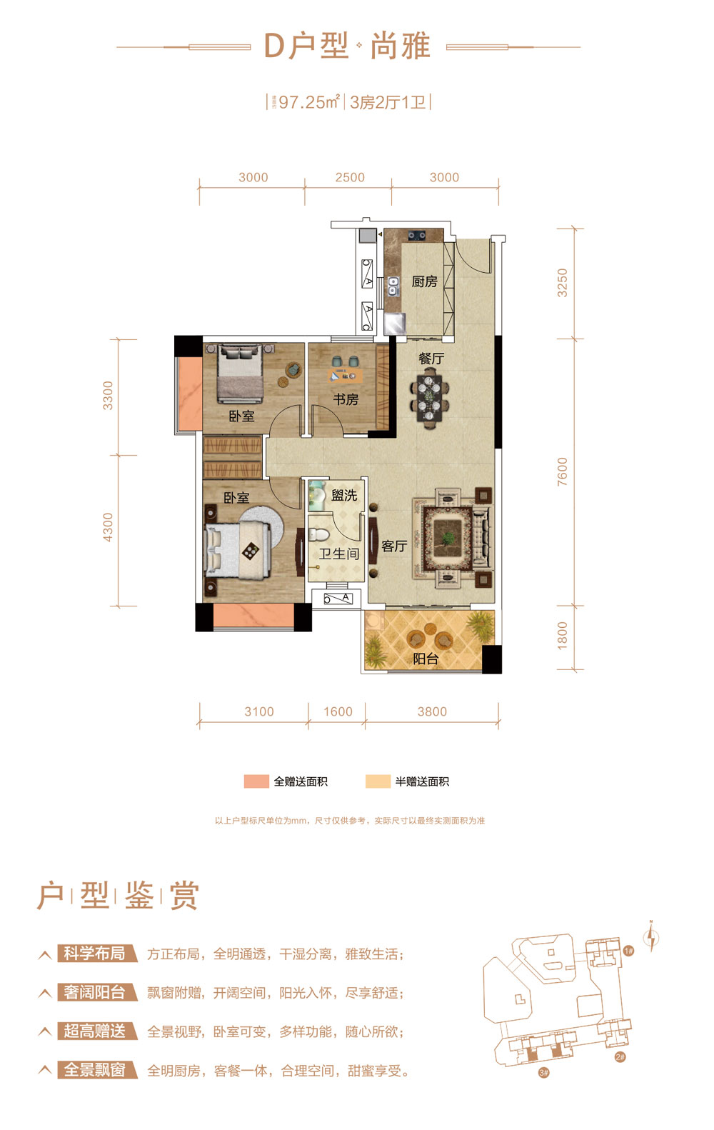 平層D戶型