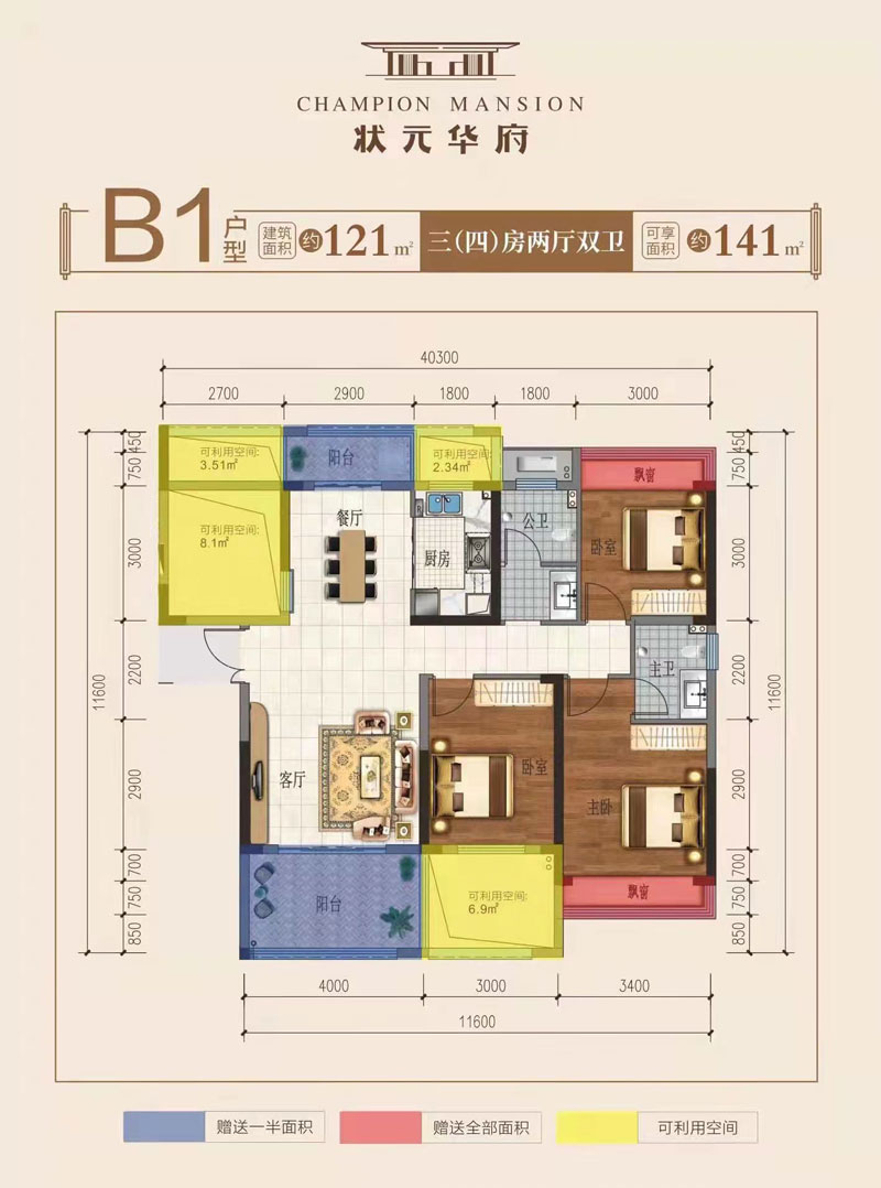 B1戶型