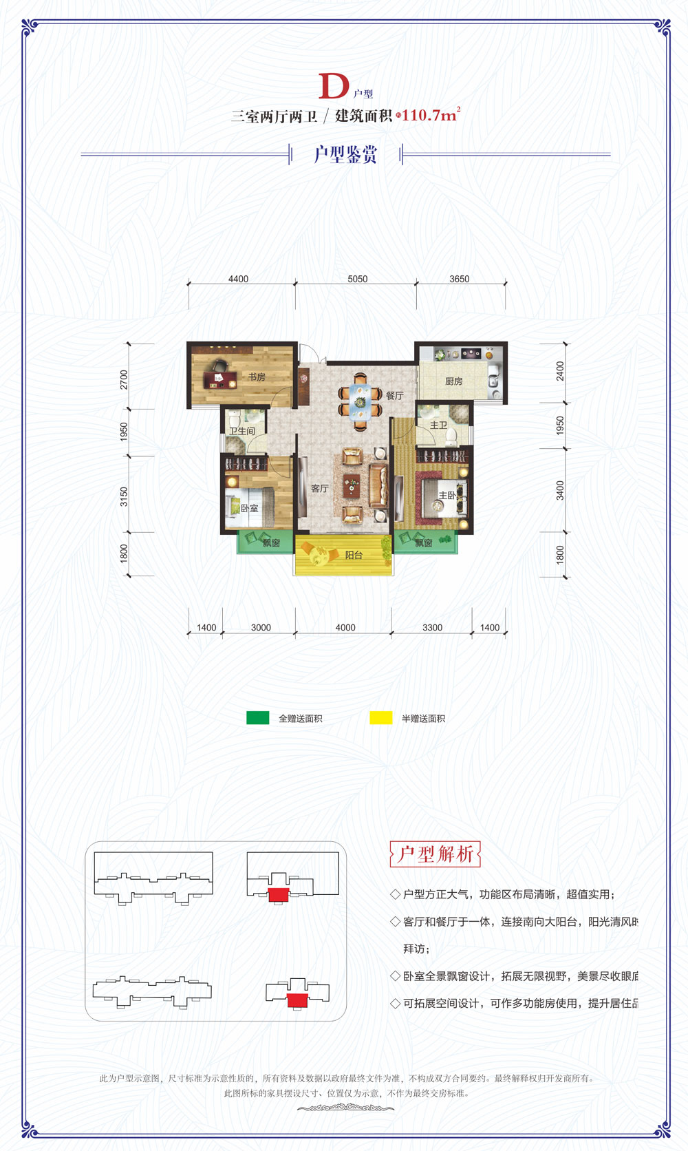 D戶(hù)型