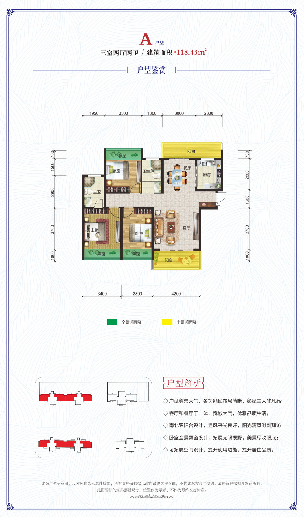 A戶(hù)型