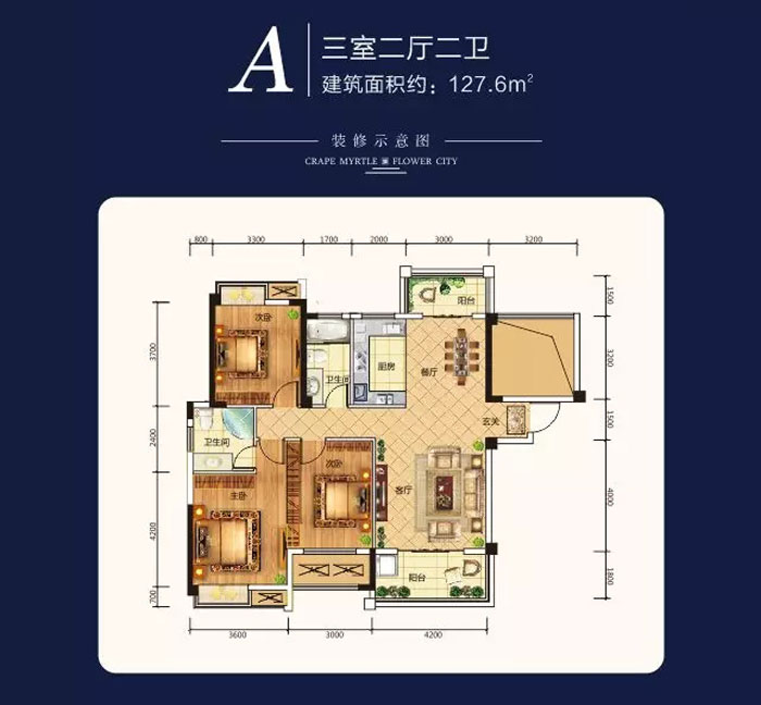 A戶型