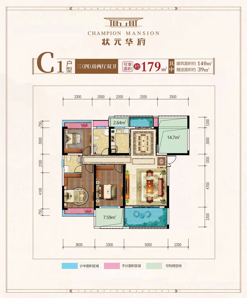 G1戶型