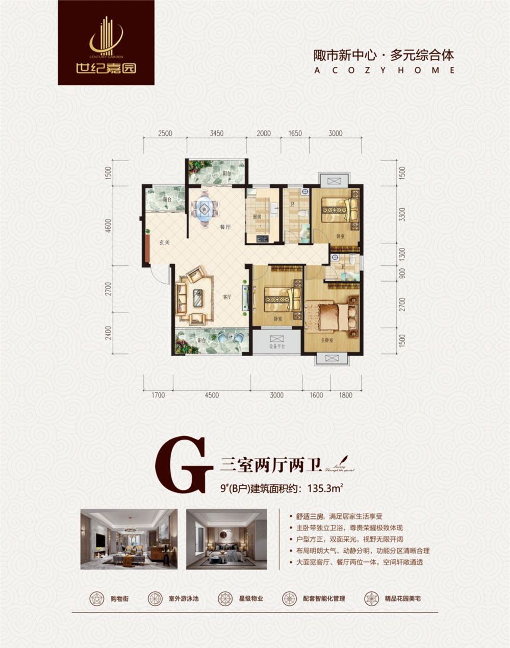 G戶(hù)型