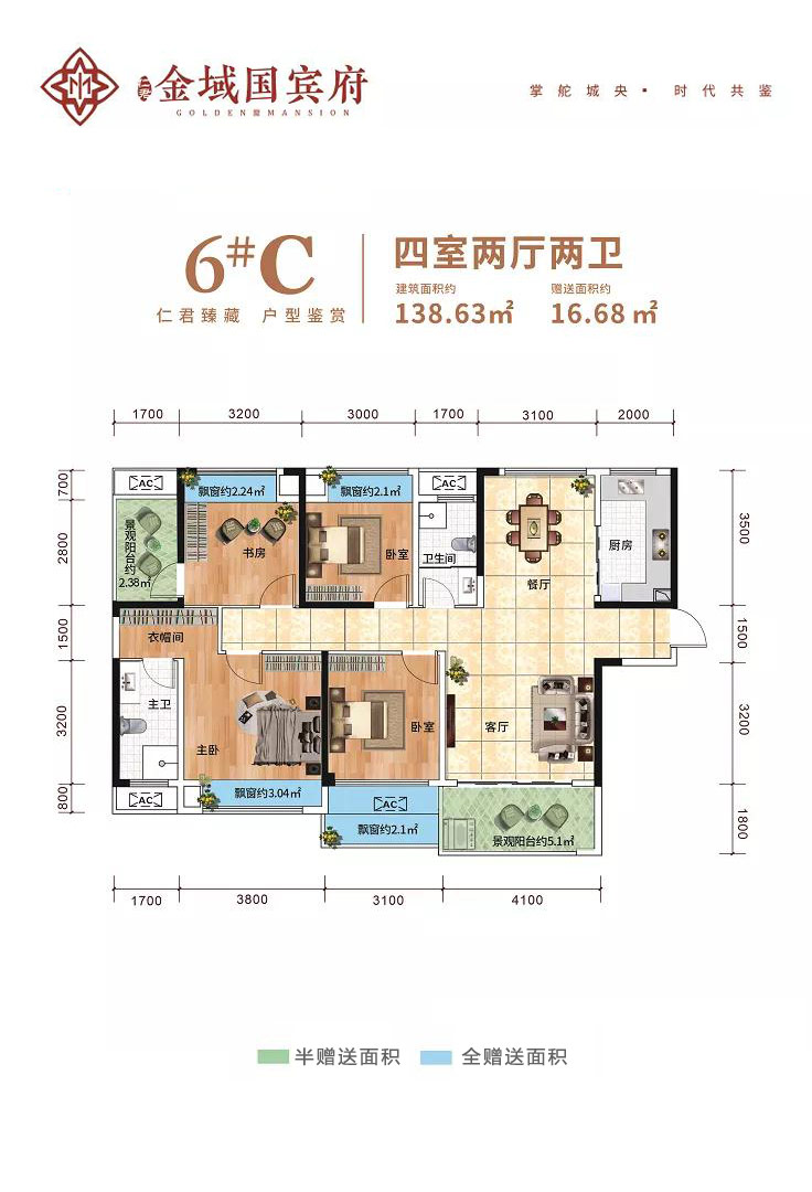6#C棟戶型