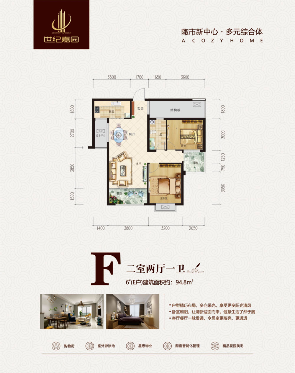 F戶(hù)型