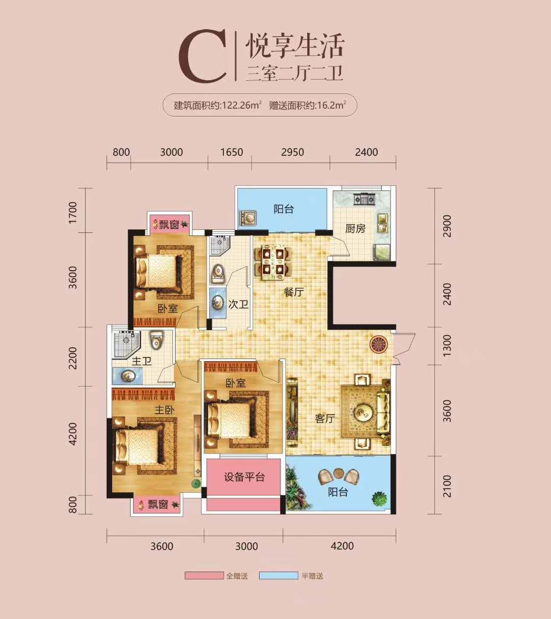 C戶型