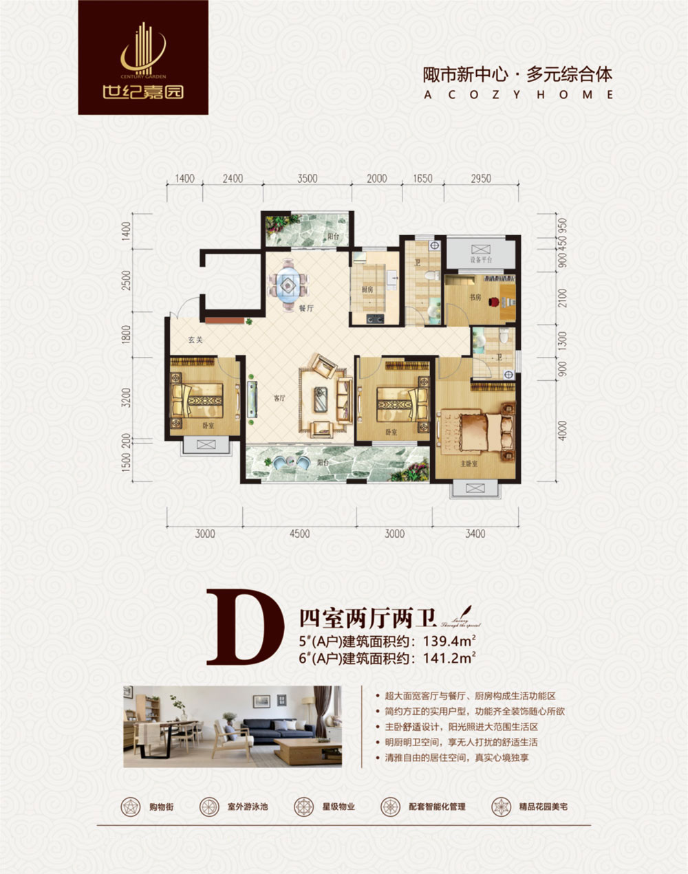 D戶(hù)型