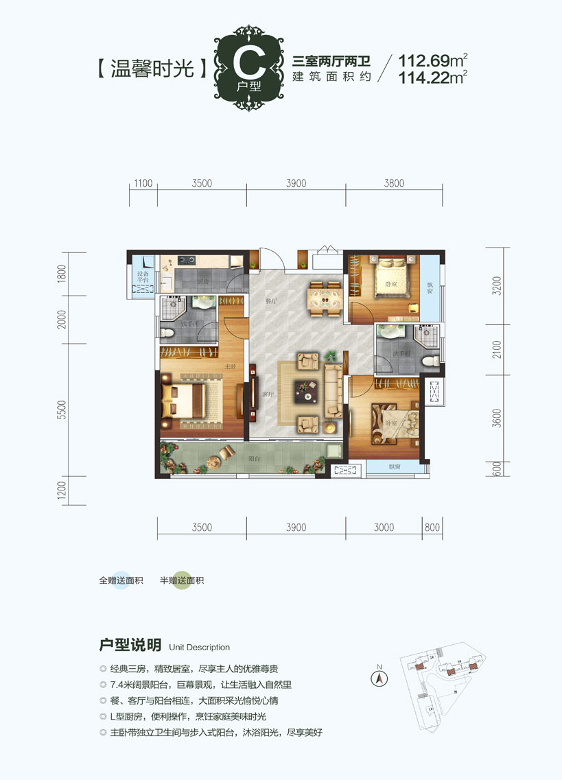 C戶(hù)型