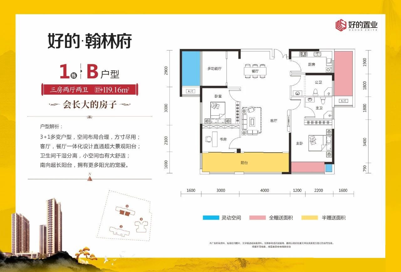 1B戶型