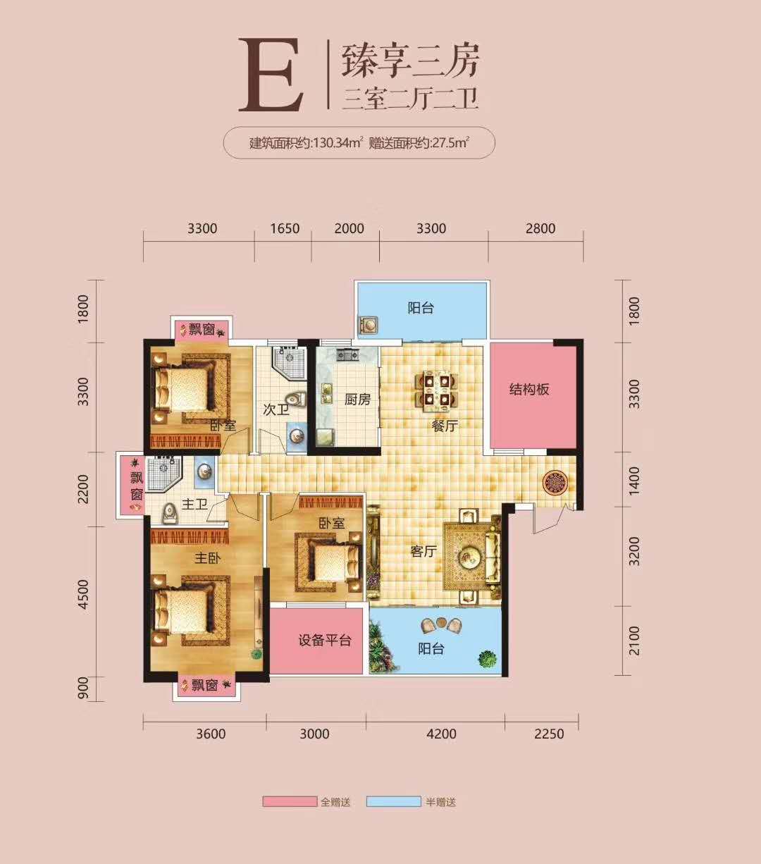 E戶型