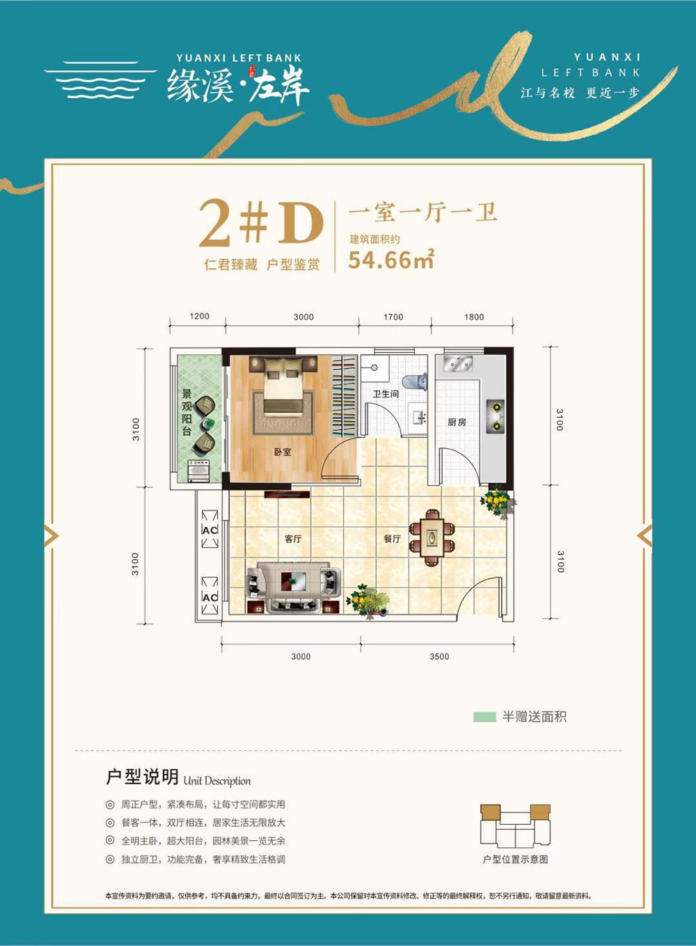 2#D戶型