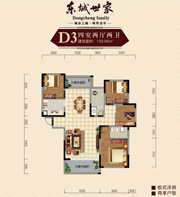 D3戶型