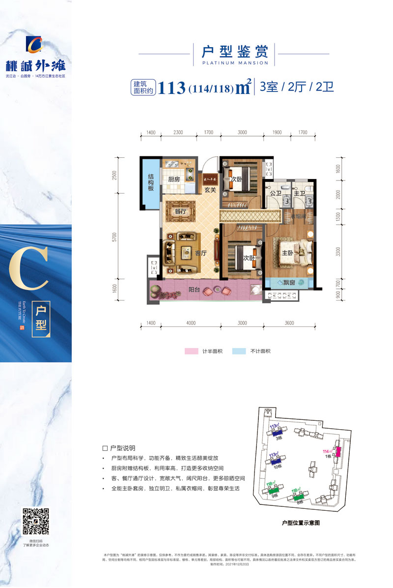 C戶型