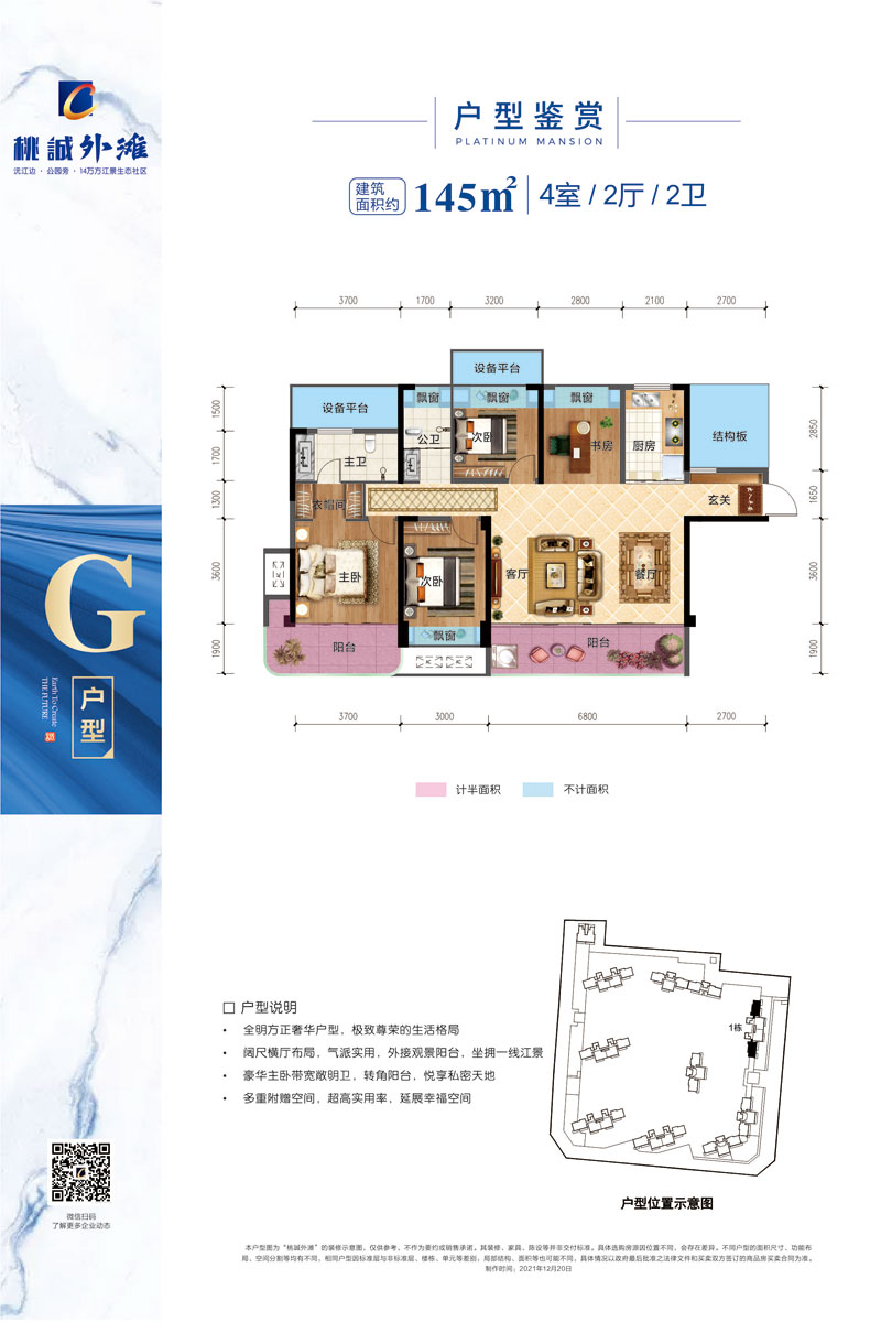 G戶型
