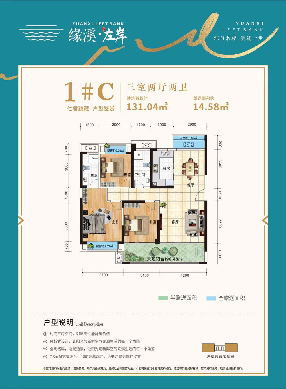 1#C戶型
