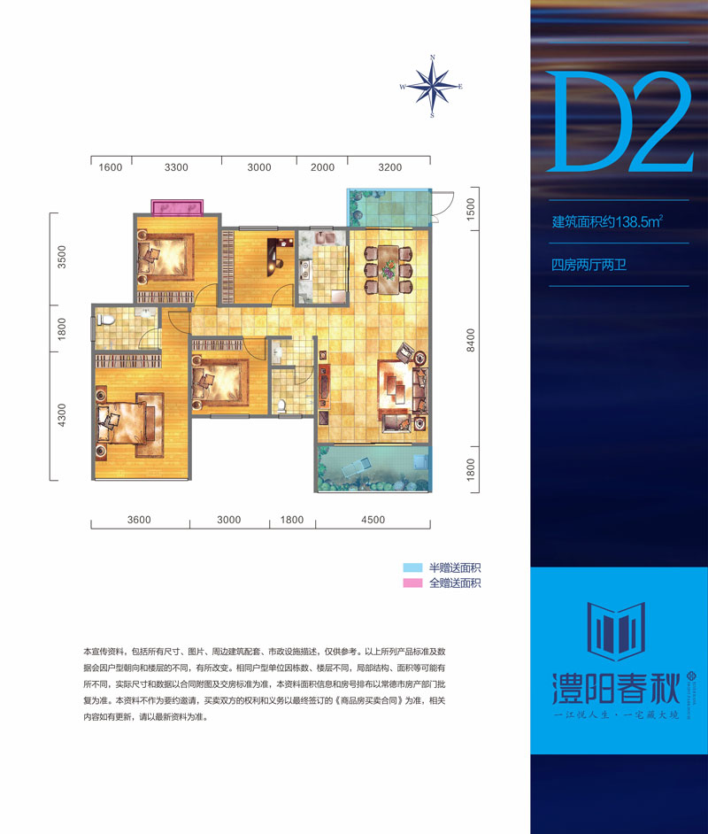 D2戶型