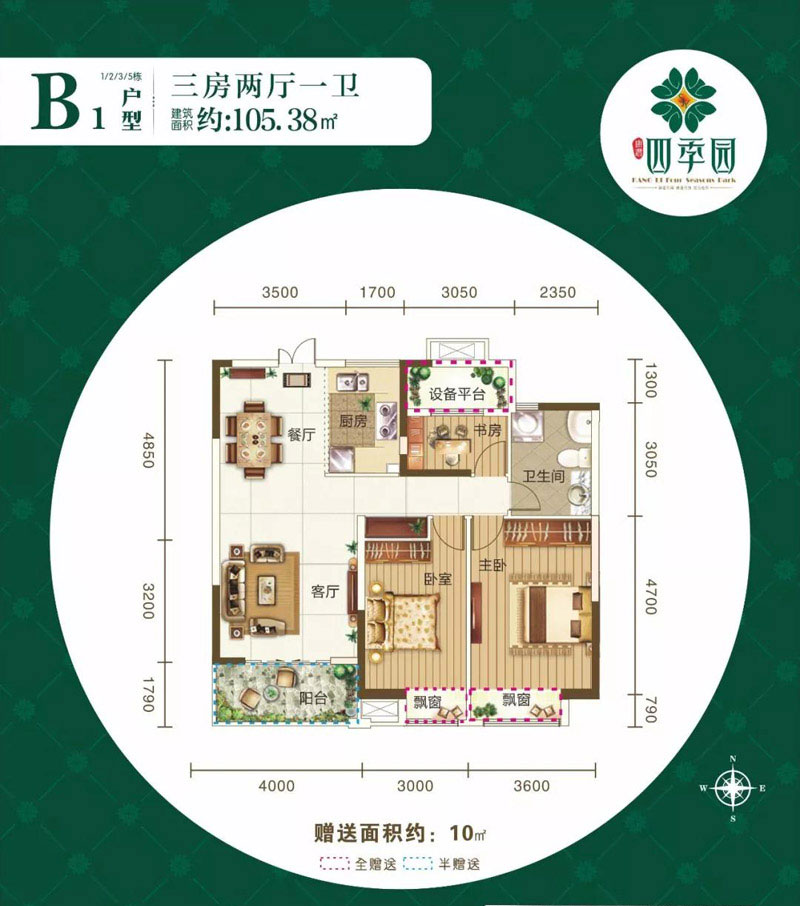 B1戶型
