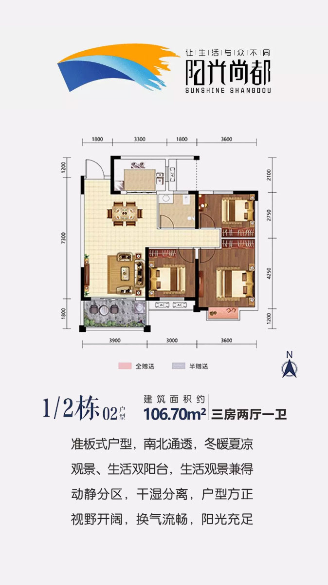 1/2棟02戶型