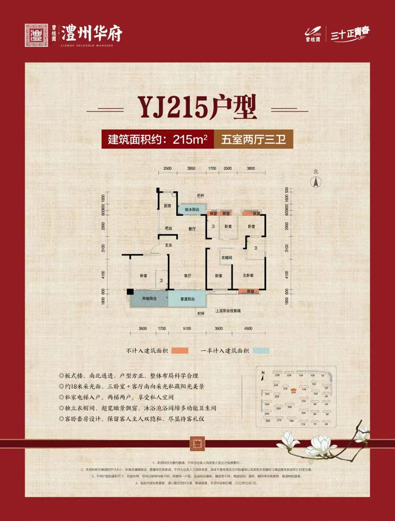 YJ215戶型