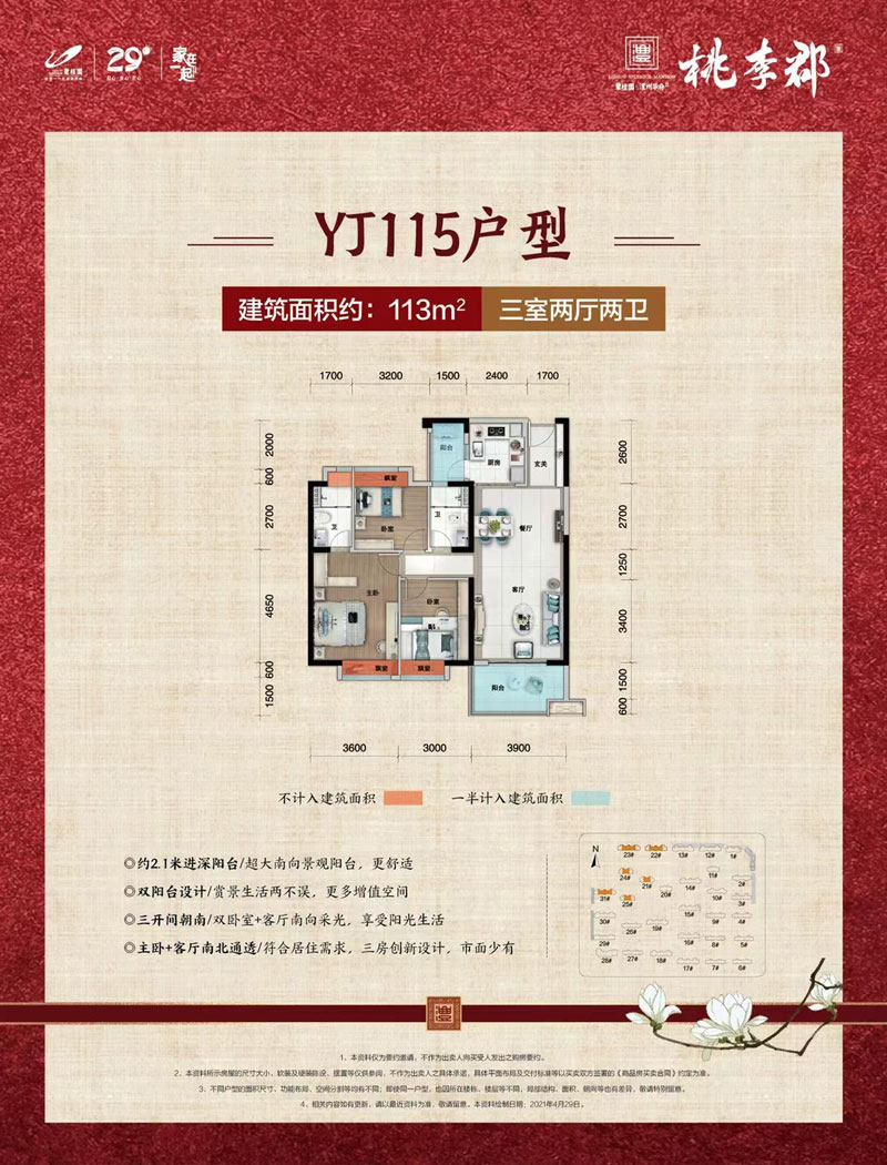 YJ115戶型