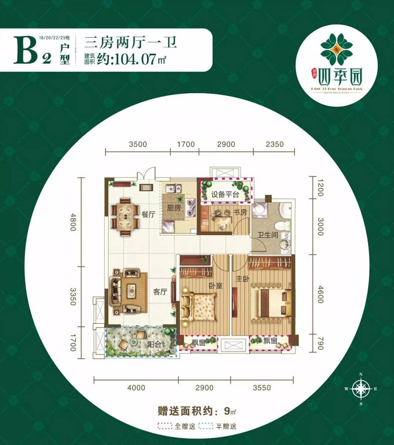 B2戶型