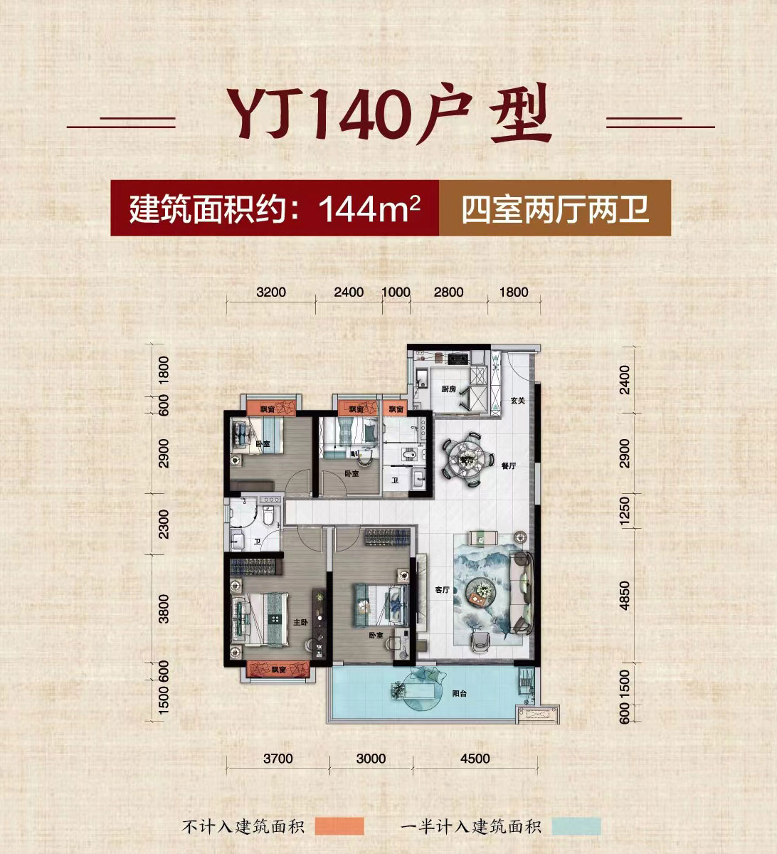 YJ140戶型