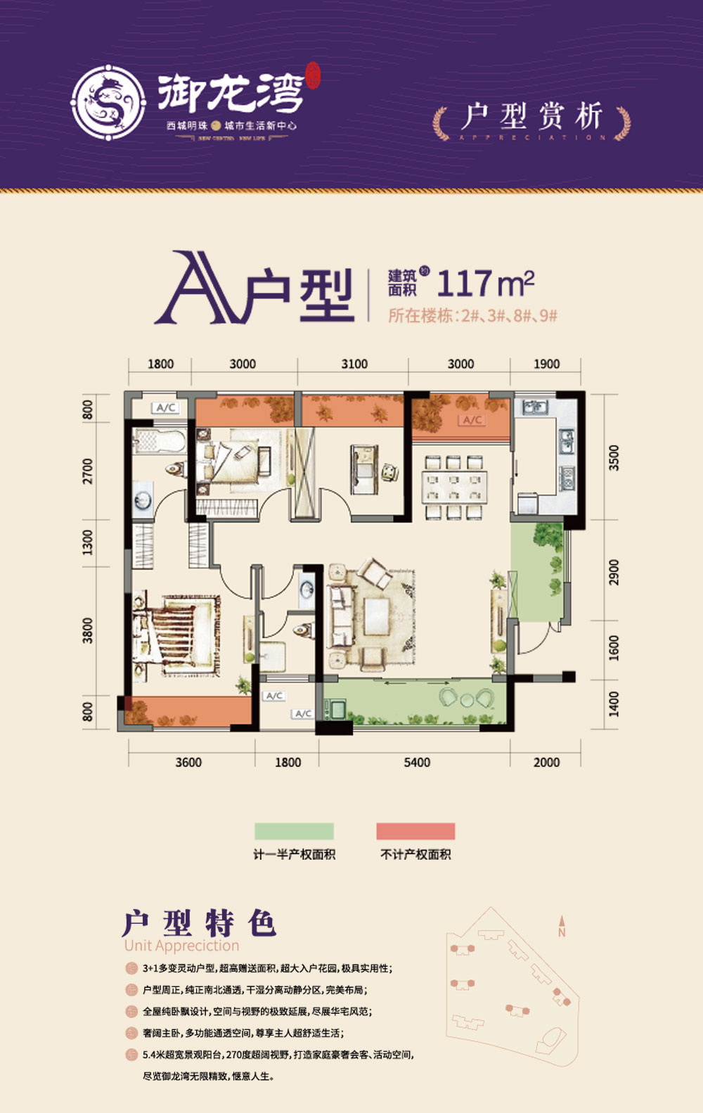 A戶型