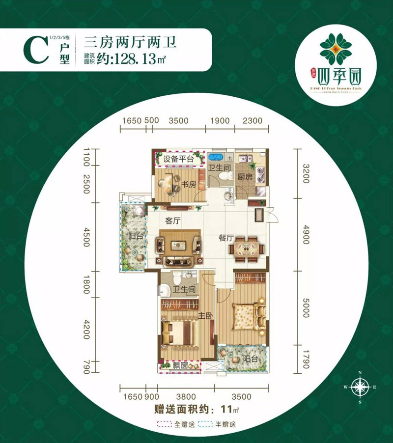 C戶型