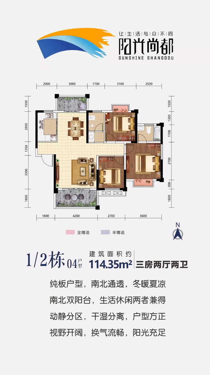 1/2棟04戶型
