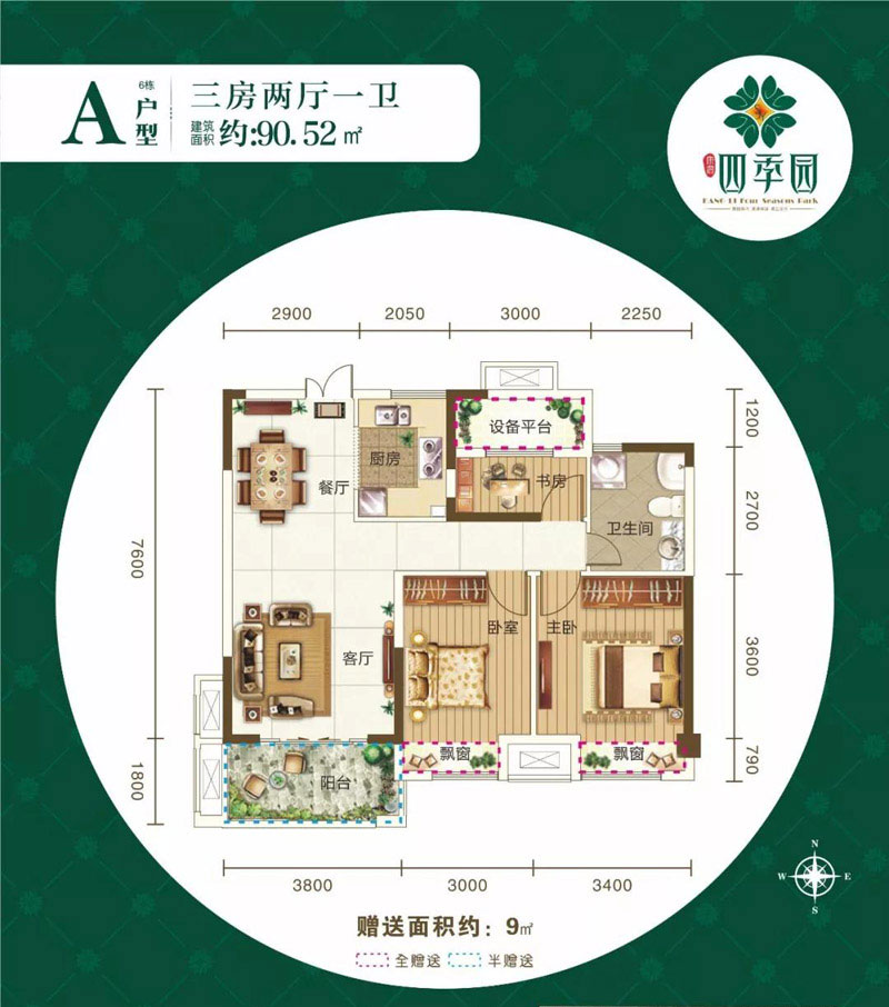 A戶型