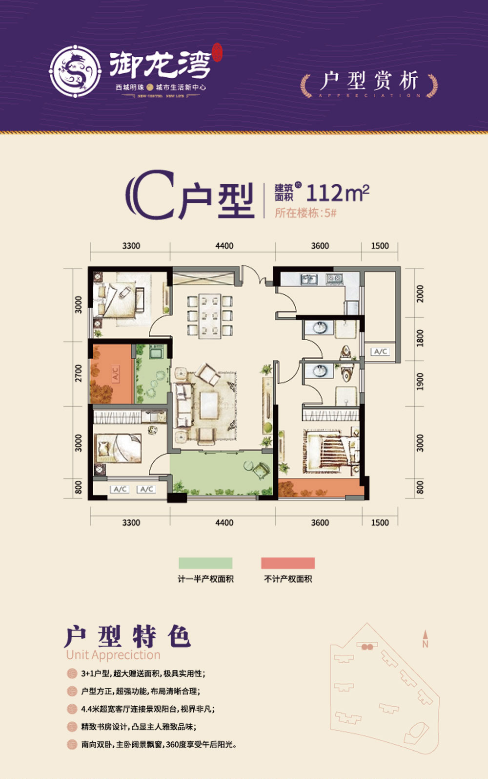 C戶型