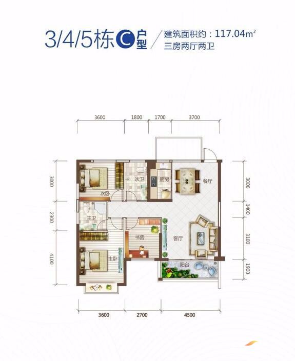 3、4、5棟C戶型