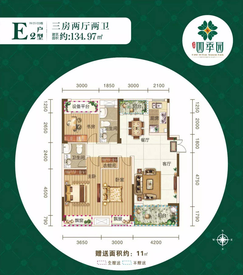 E2戶型