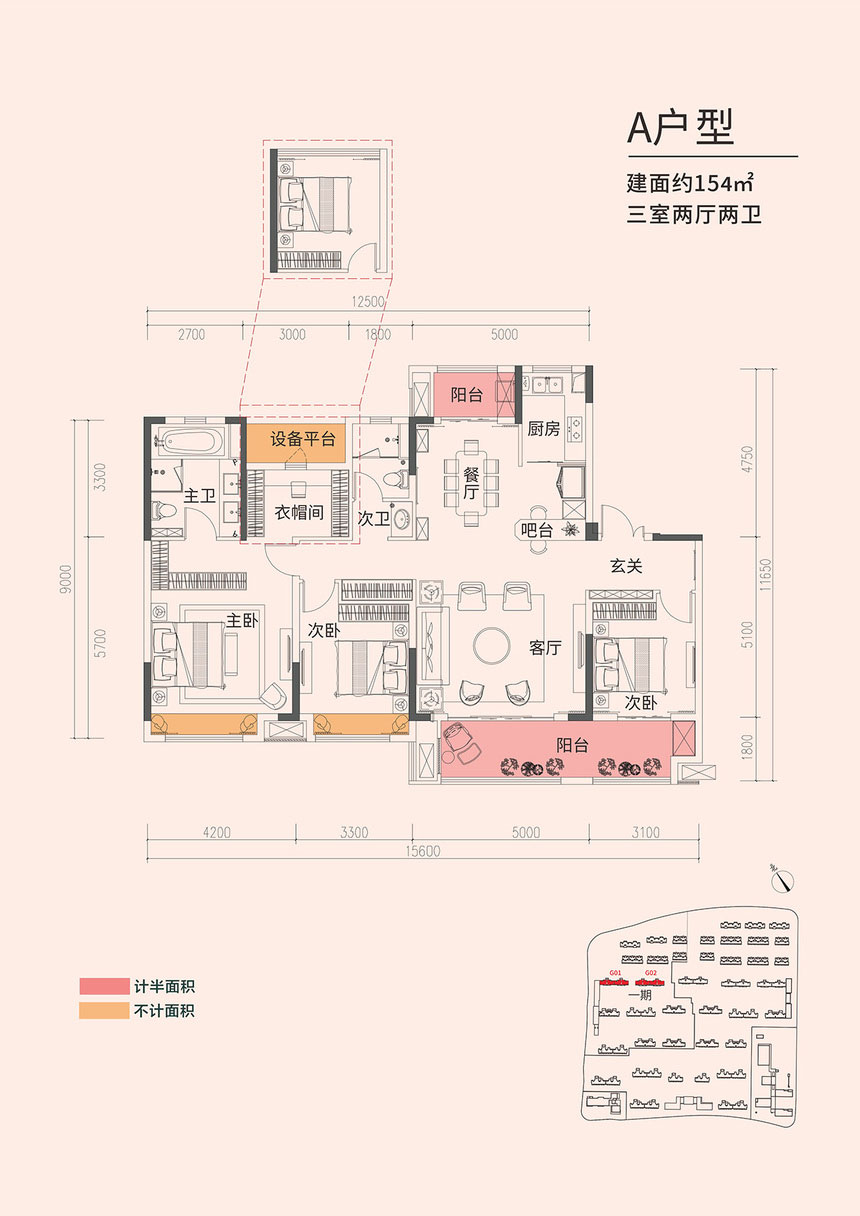 A戶型