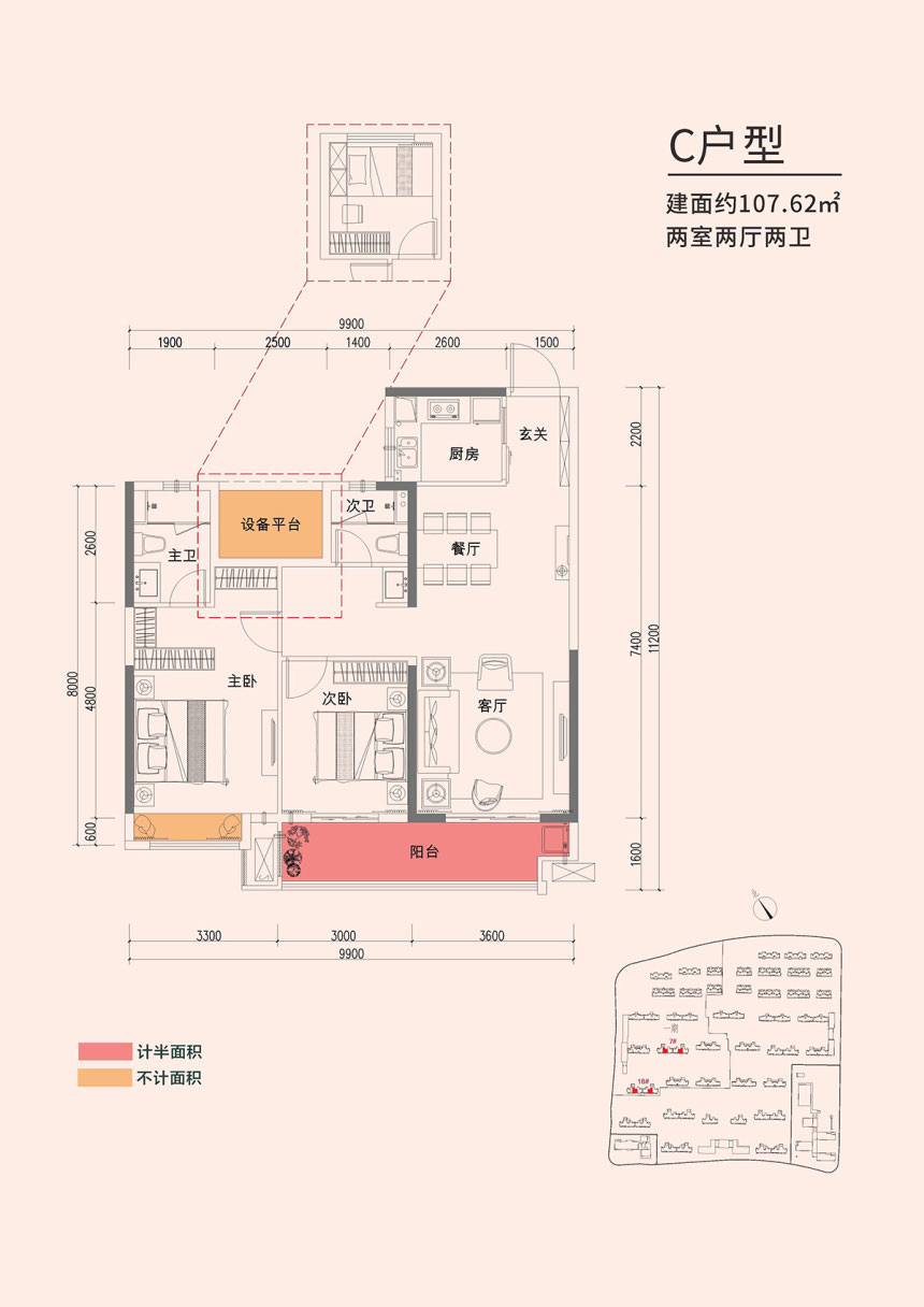 C戶型