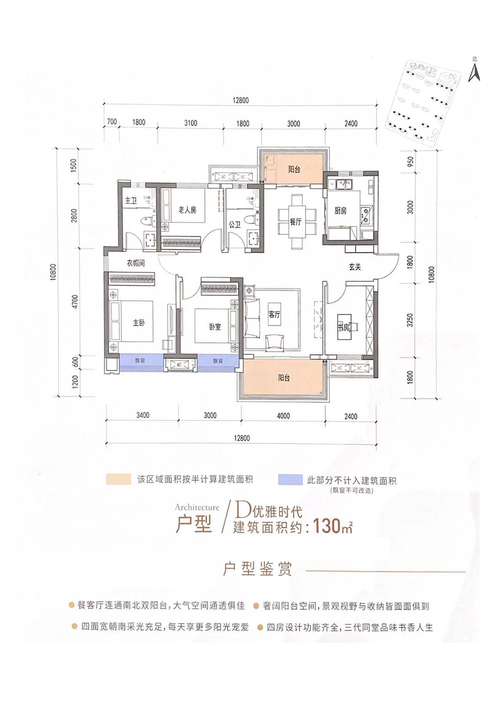 D戶型