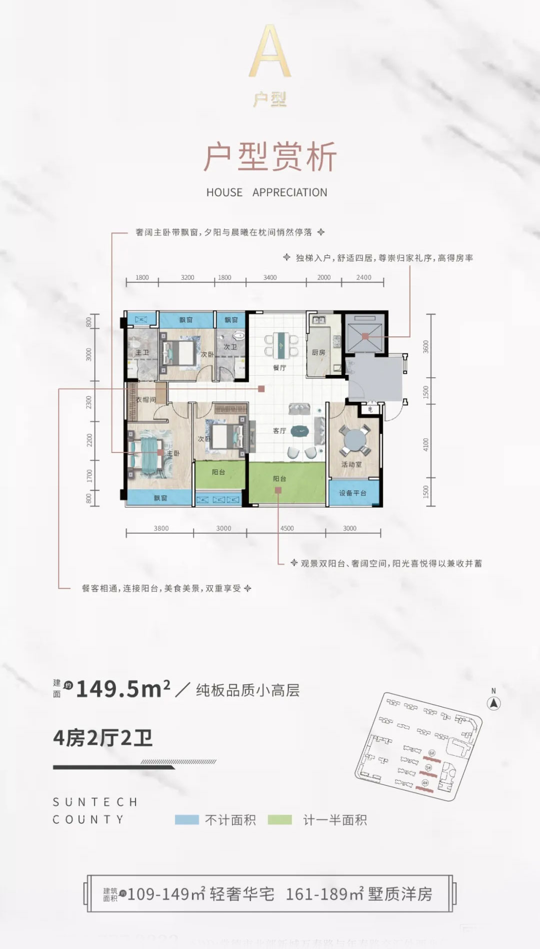 A戶(hù)型