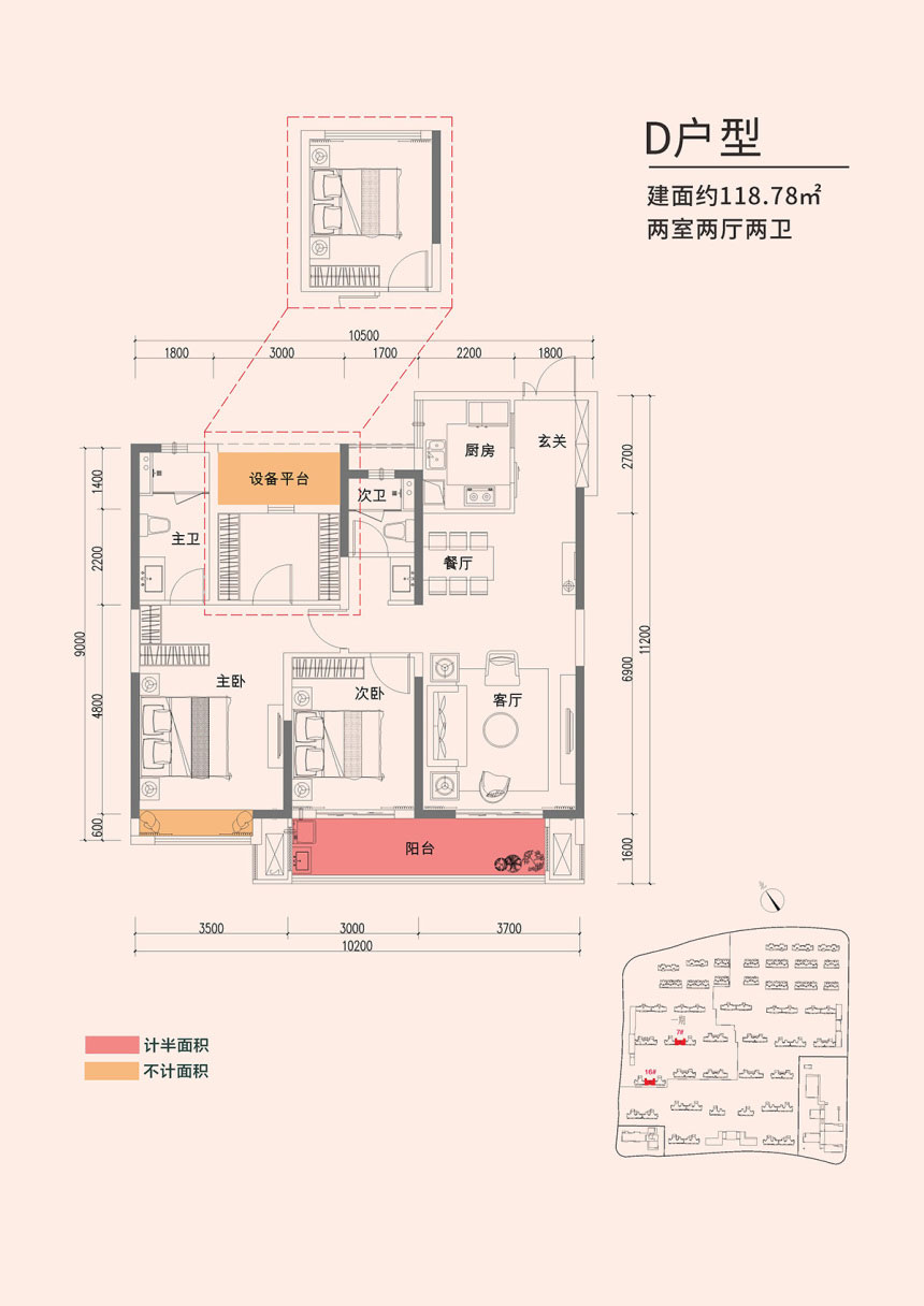 D戶型