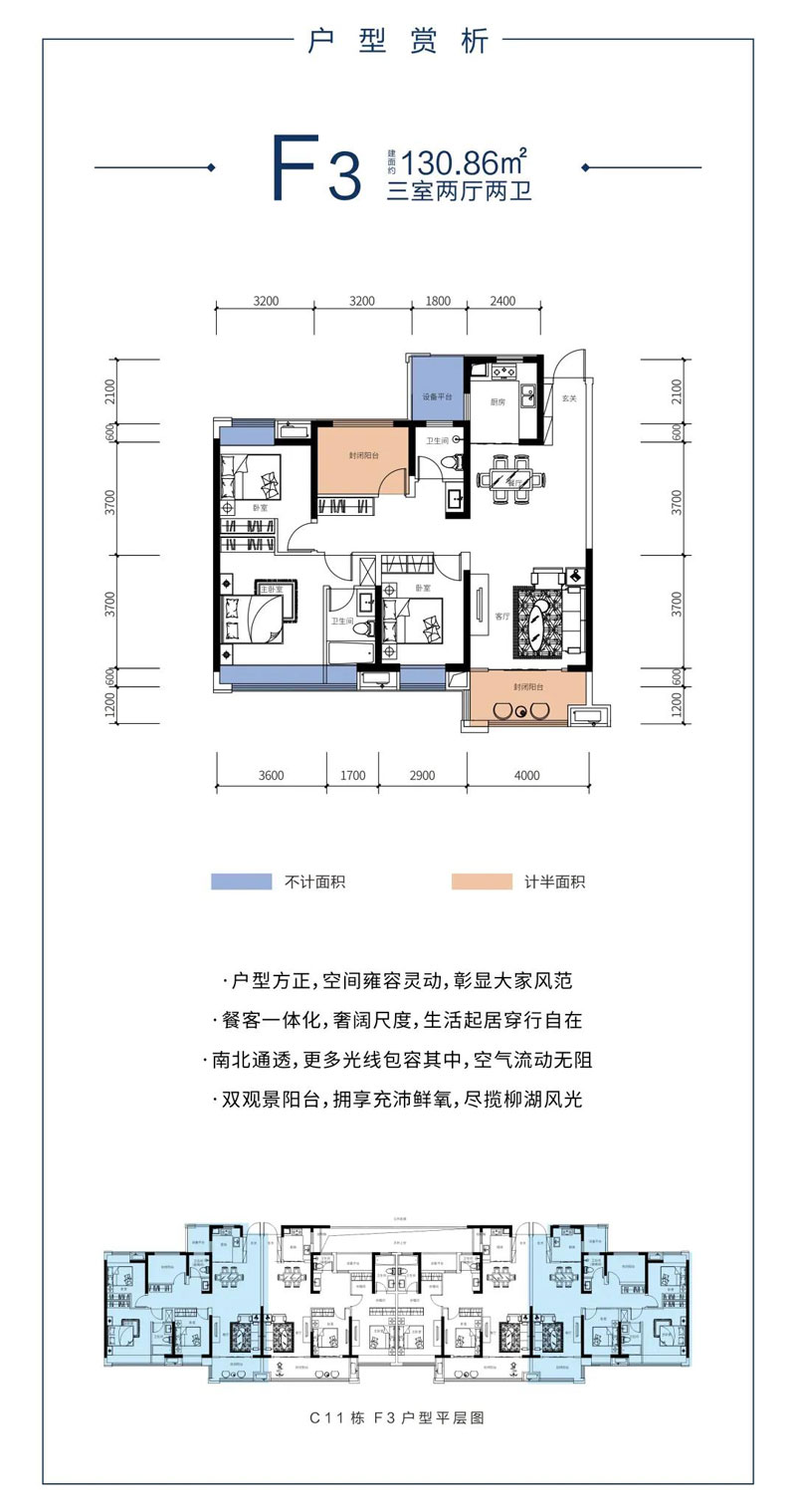 F3戶型