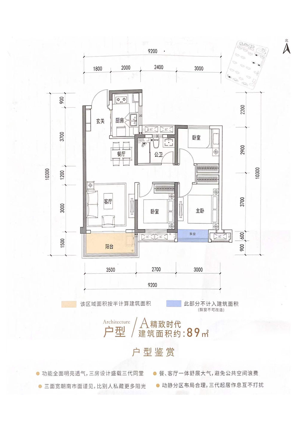 A戶型