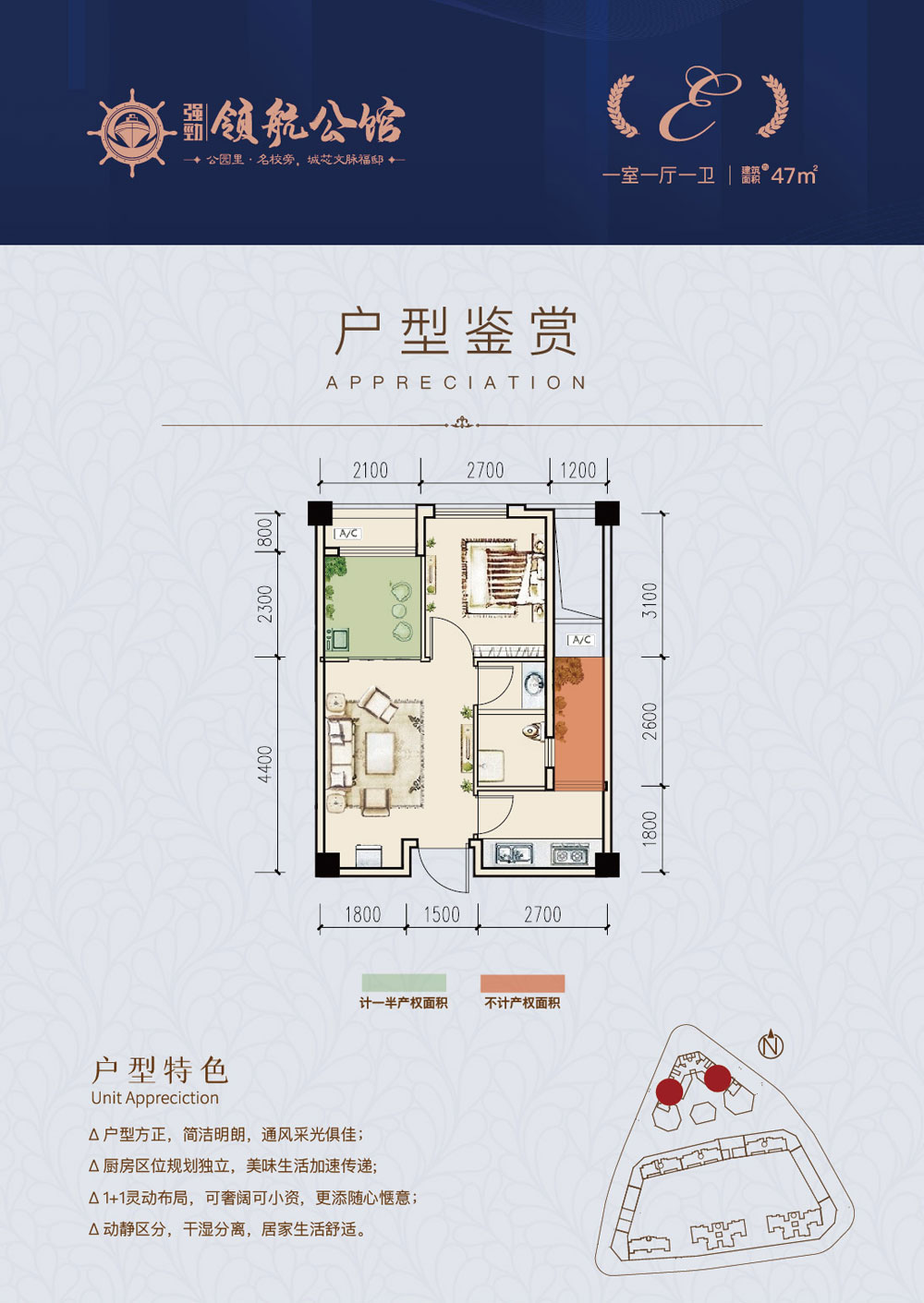 E戶型