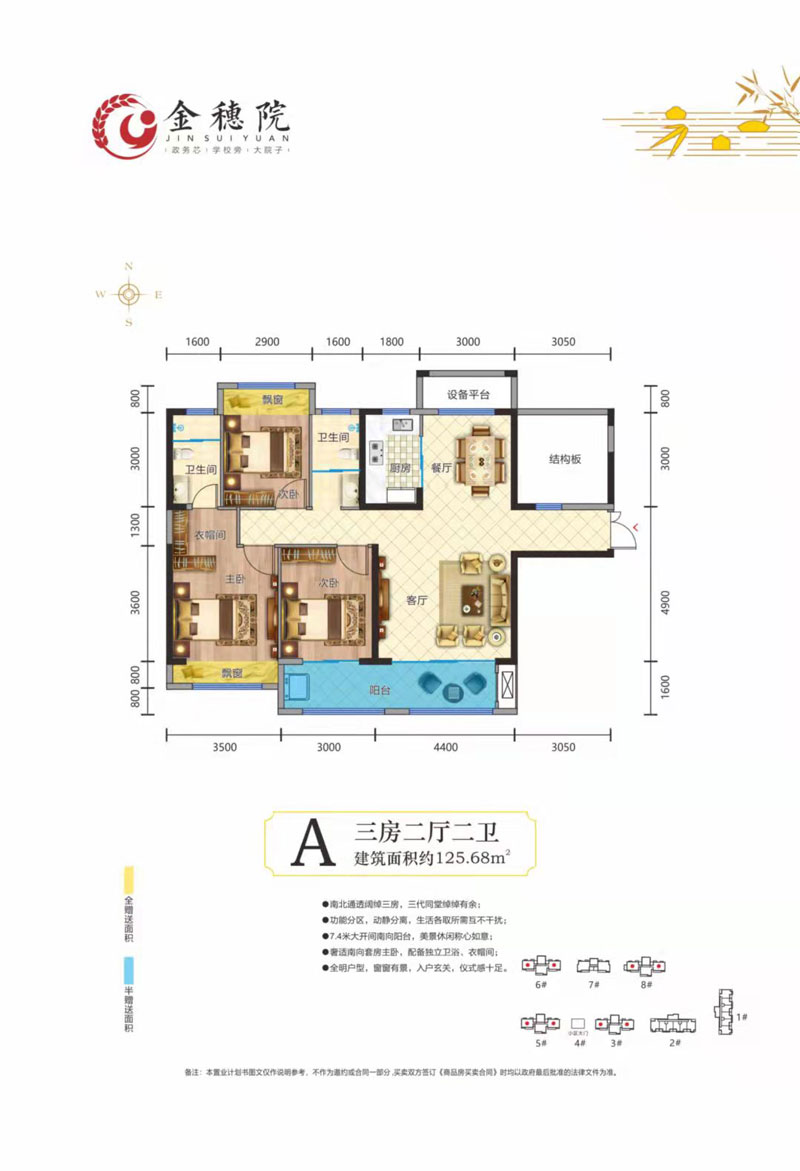 A戶型